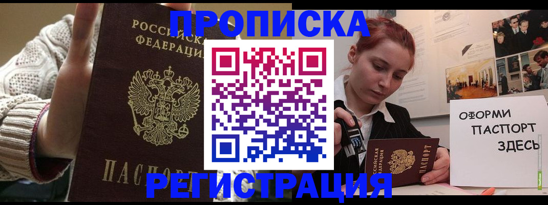 временная регистрация поиск в Тайшете