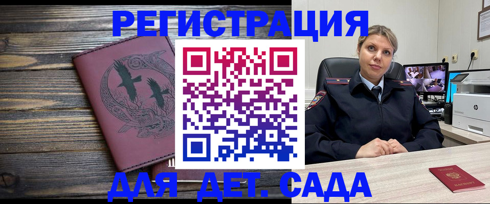 временная регистрация в Тайшете