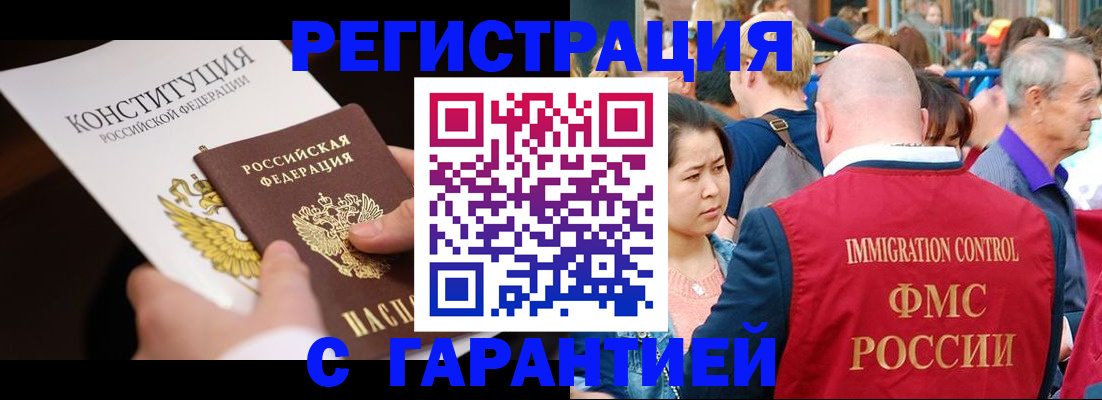 прописка от собственника в Тайшете