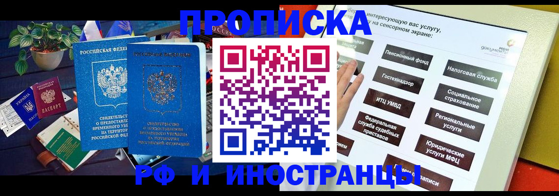 регистрация для школы в Тайшете